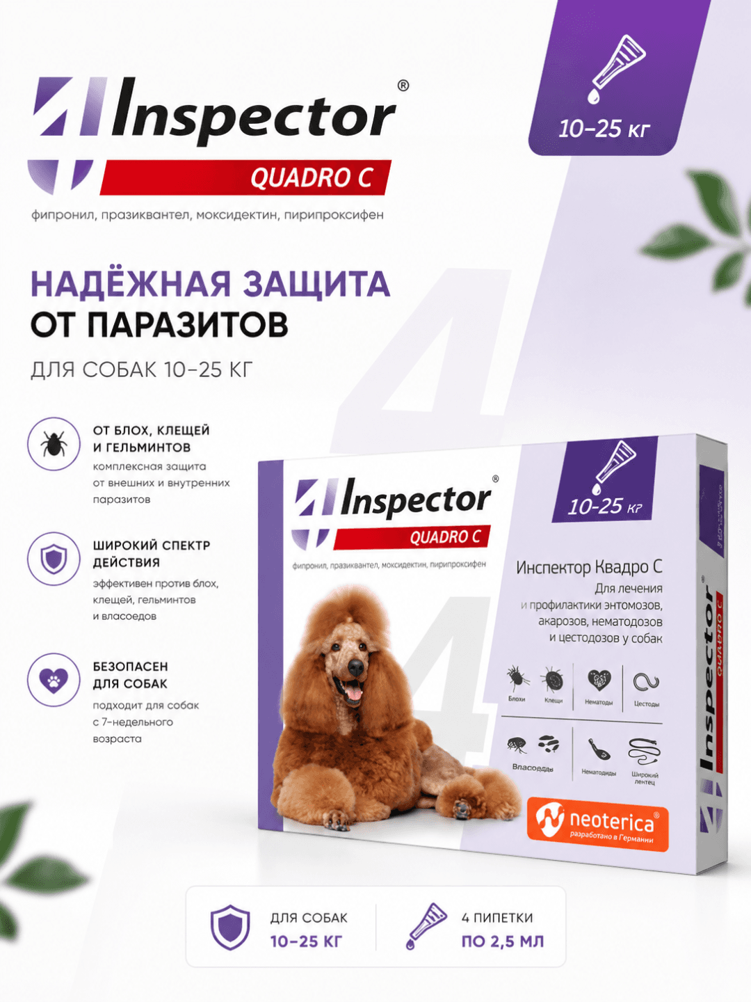 Inspector Quadro C 10–25 kg itlar uchun burga, kana va gijjalarga qarshi tomchilar