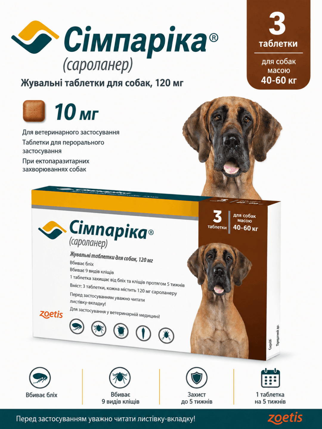Simparica vazni 40–60 kg bo‘lgan itlar uchun burga va kanalarga qarshi chaynaydigan tabletka, sarolaner 120 mg - 1 dona